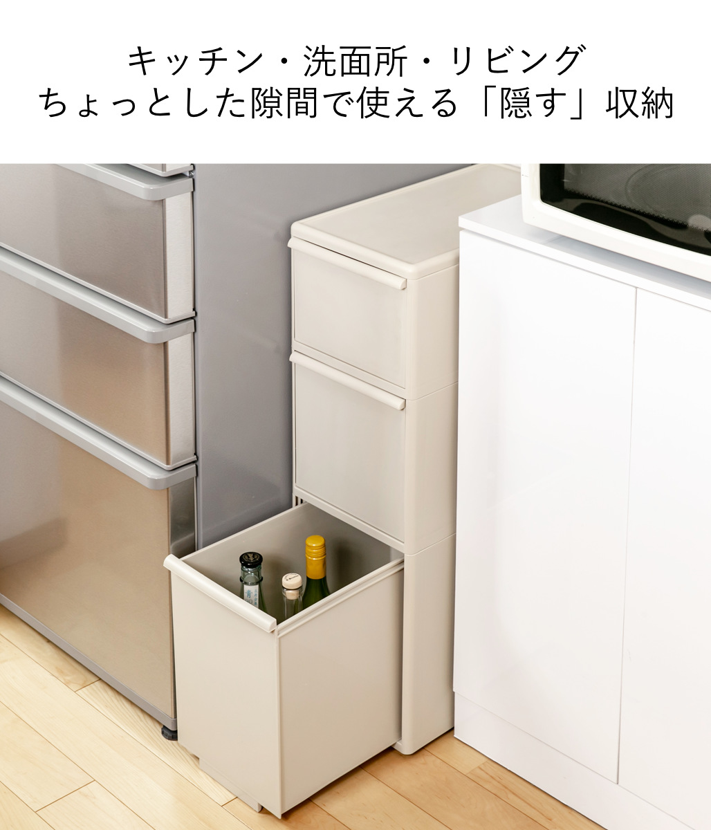 キッチンストッカー スリムストレージ ミディストッカー 幅25.5cm 3段 MS-111DL ( ストッカー スリム 収納ストッカー キッチン収納 隙間収納 25.5cm 25cm スリムストッカー すきま すき間 キッチン 収納 スリムキッチンラック 三段 ) 【ベージュ】 ベージュ