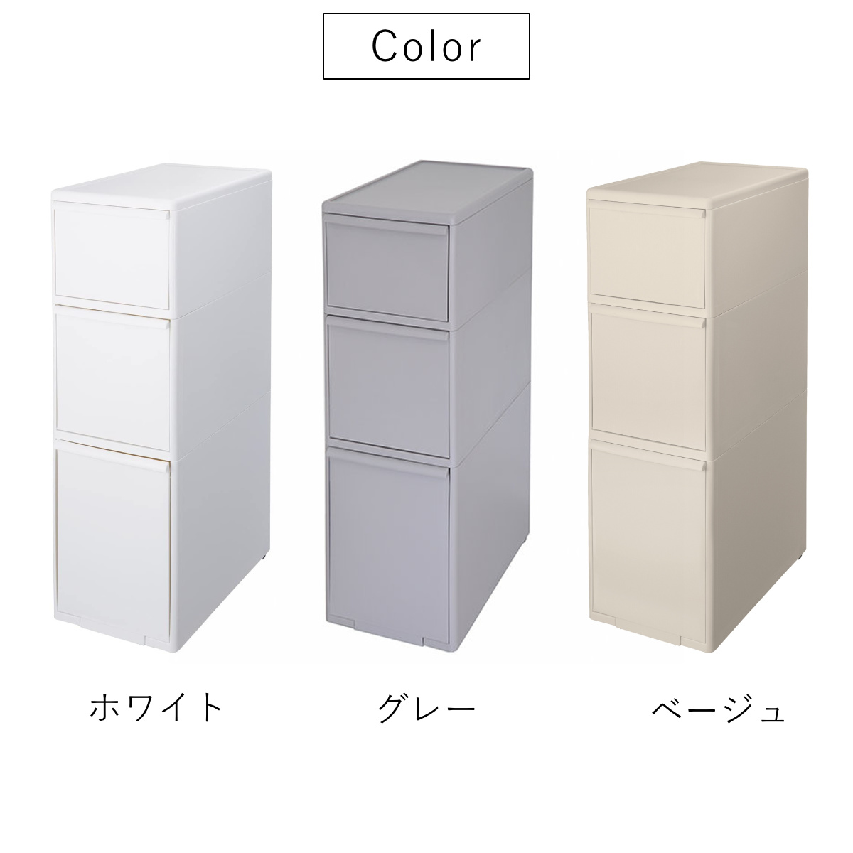 キッチンストッカー スリムストレージ ミディストッカー 幅25.5cm 3段 MS-111DL ( ストッカー スリム 収納ストッカー キッチン収納 隙間収納 25.5cm 25cm スリムストッカー すきま すき間 キッチン 収納 スリムキッチンラック 三段 ) 【ベージュ】 ベージュ