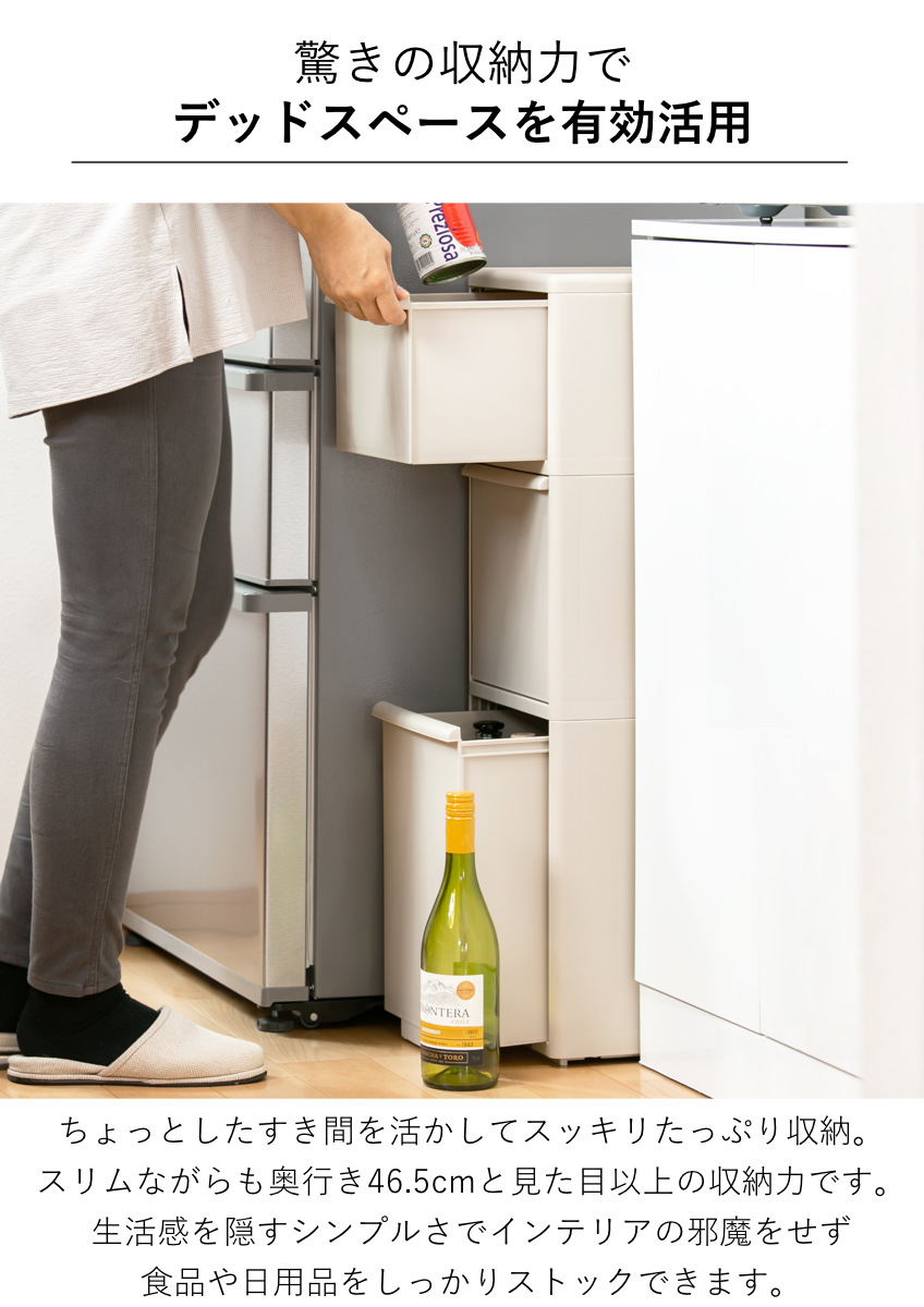 キッチンストッカー スリムストレージ ミディストッカー 幅25.5cm 3段 MS-111DL ( ストッカー スリム 収納ストッカー キッチン収納 隙間収納 25.5cm 25cm スリムストッカー すきま すき間 キッチン 収納 スリムキッチンラック 三段 ) 【ベージュ】 ベージュ