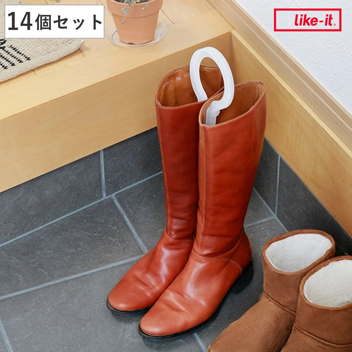 ブーツホルダー 14足分 キーパークリップ 14個セット ( ブーツ 収納 シューキーパー シワ防止 型崩れ防止 靴 省スペース 整理 整頓 ロングブーツ 靴箱 玄関 差し込むだけ 簡単 )