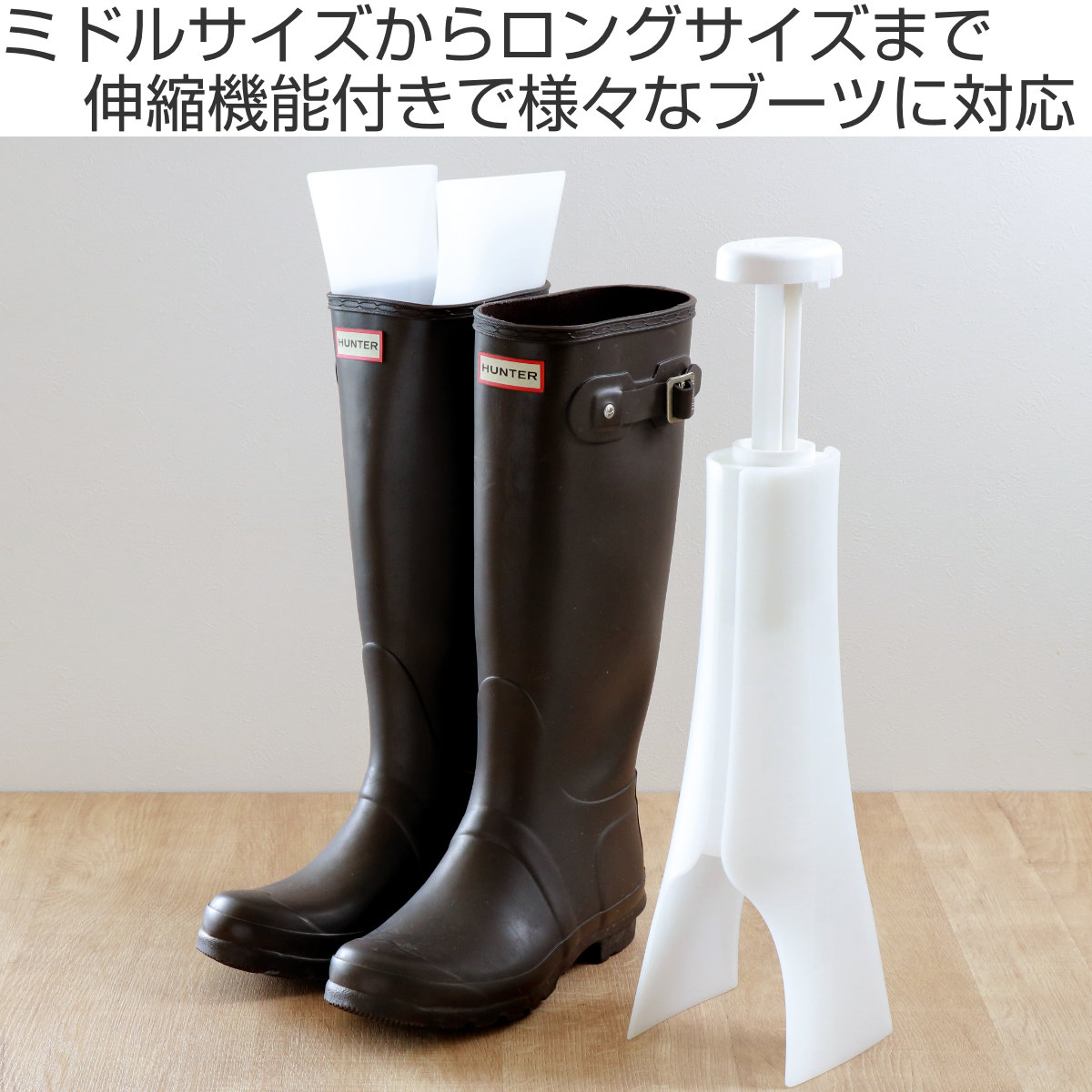ブーツホルダー スペースセーバー 1足分 2個入り ( ブーツキーパー ブーツスタンド シューキーパー ブーツ 2個 靴 収納 省スペース 伸縮 ショート ロング 脱臭剤付き 脱臭 消臭 逆さ 靴箱 玄関 靴収納 シューズ )