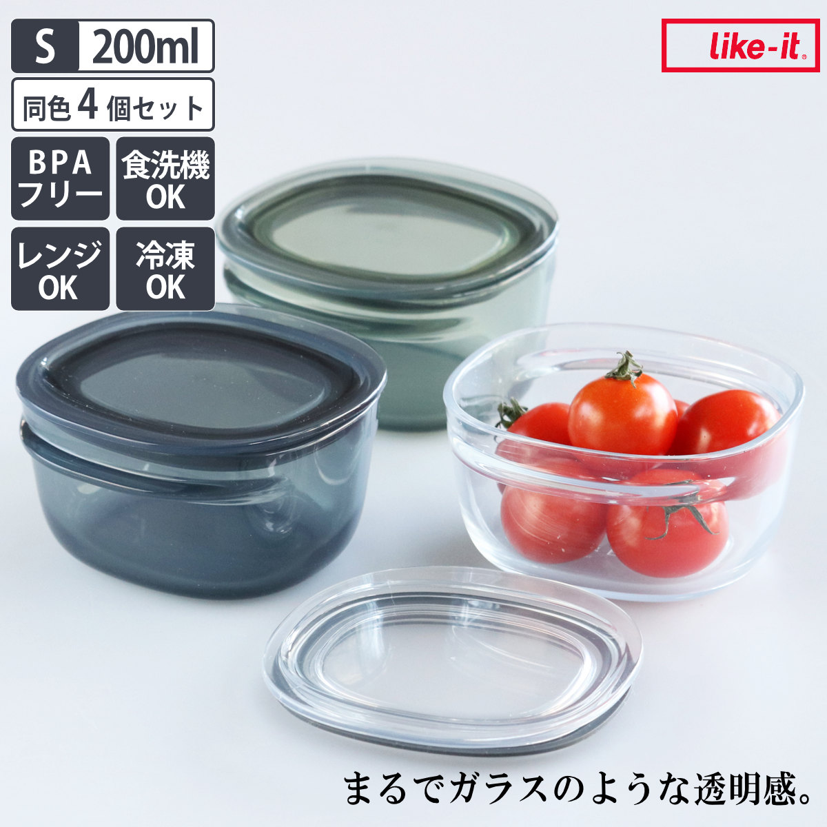 保存容器 200ml 調理ができる保存容器 Sサイズ 4個入 （ 日本製 密閉 プラスチック 電子レンジ対応 食洗機対応 冷凍庫OK 電子レンジ調理器 保存 容器 フードコンテナ 0.2L 透明 割れにくい 軽い 丈夫 キャニスター フードストッカー ） 【グリーン】