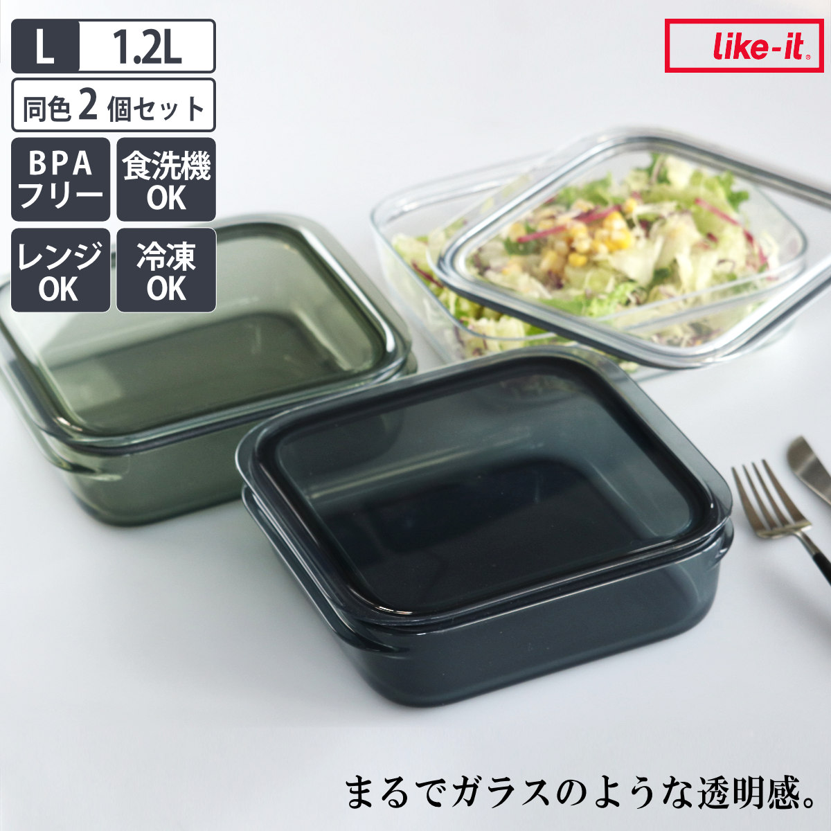 保存容器 1.2L 調理ができる保存容器 Lサイズ 2個入 （ 日本製 密閉 プラスチック 電子レンジ対応 食洗機対応 冷凍庫OK 電子レンジ調理器 保存 容器 フードコンテナ 1200ml 透明 割れにくい 軽い 丈夫 フードストッカー ） 【グリーン】
