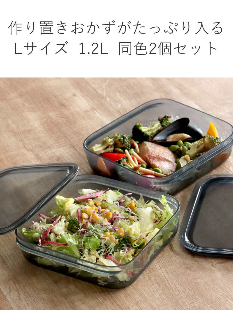 保存容器 1.2L 調理ができる保存容器 Lサイズ 2個入 ( 日本製 密閉 プラスチック 電子レンジ対応 食洗機対応 冷凍庫OK 電子レンジ調理器 保存 容器 フードコンテナ 1200ml 透明 割れにくい 軽い 丈夫 フードストッカー ) 【グリーン】 グリーン