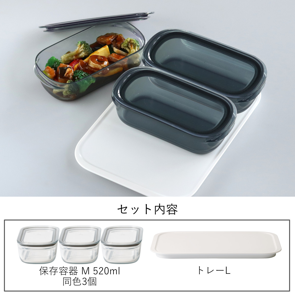 保存容器 520ml 調理ができる保存容器 収納トレー付き Mサイズ 3個入 ( 日本製 密閉 プラスチック 電子レンジ対応 食洗機対応 冷凍庫OK 保存 容器 電子レンジ調理器 フードコンテナ 0.52L 透明 割れにくい 軽い 丈夫 ) 【クリア】 クリア