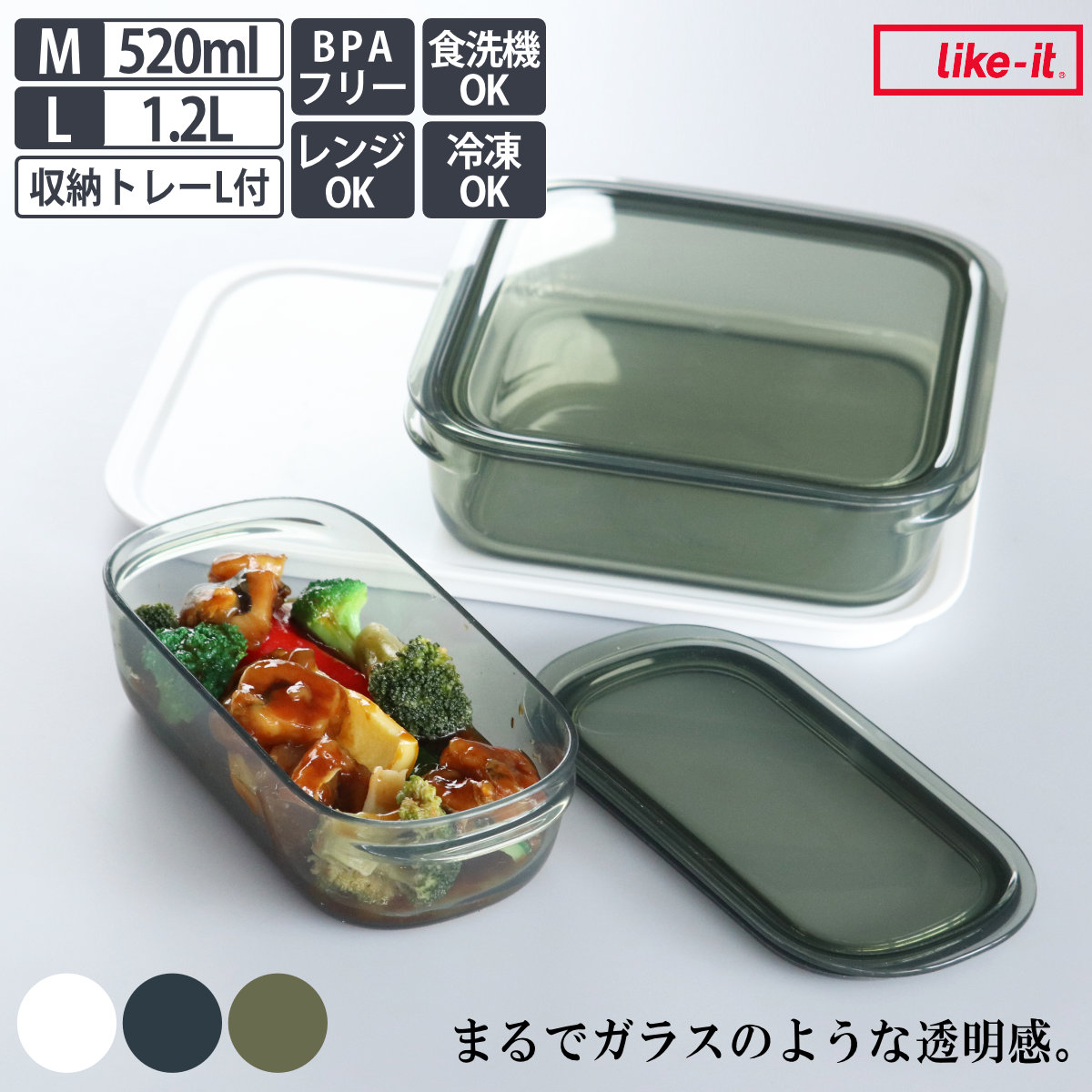 保存容器 520ml 1.2L 調理ができる保存容器 収納トレー付き Mサイズ Lサイズ 各1個入り ( 日本製 密閉 プラスチック 電子レンジ対応 食洗機対応 冷凍庫OK 保存 容器 フードコンテナ 0.52L 1200ml 透明 割れにくい 軽い 丈夫 ) 【グレー】