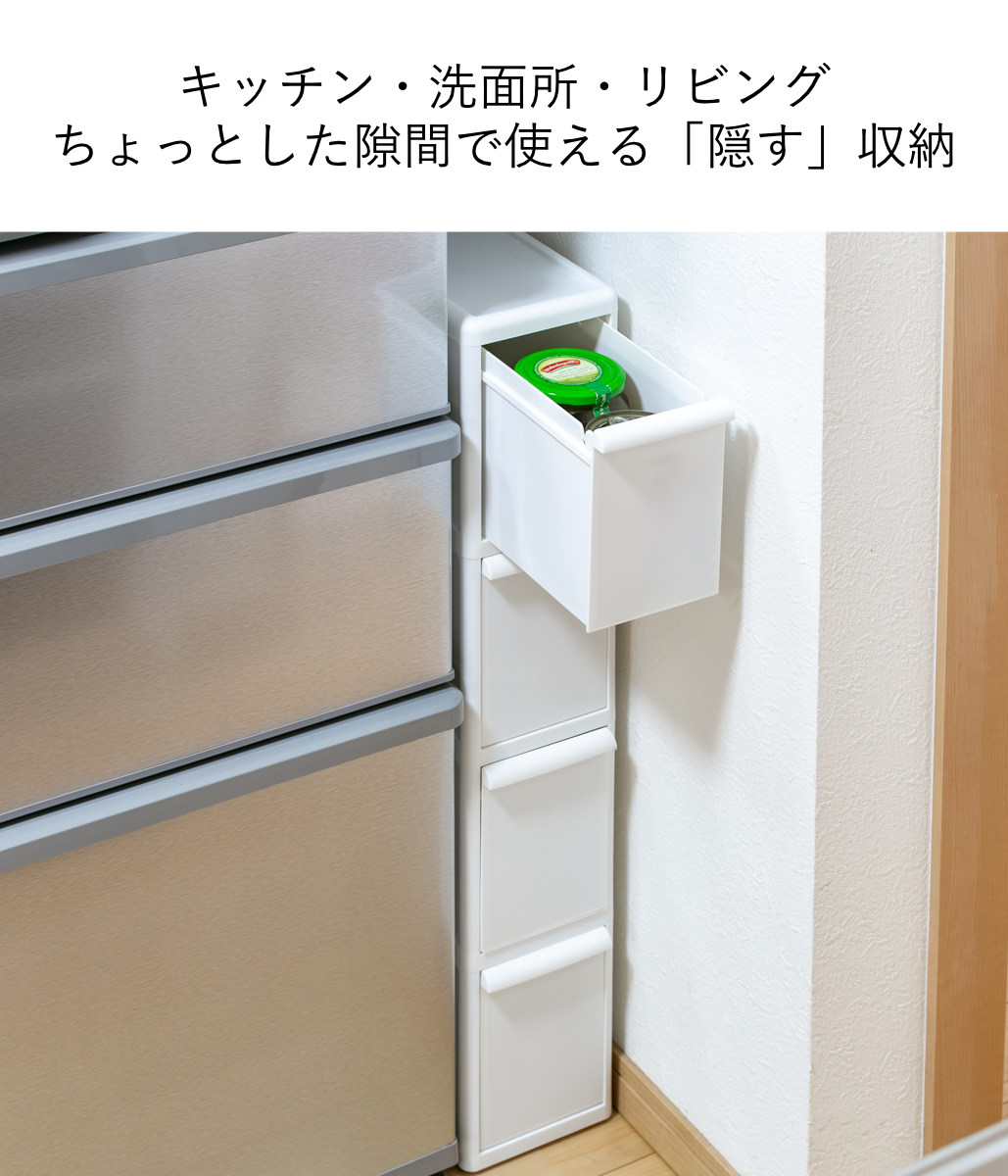 キッチンストッカー スリムストレージ ファイントールストッカー 幅14cm 4段 FTS-4L ( キャスター付き ストッカー スリム 収納ストッカー キッチン収納 隙間収納 14cm 15cm オールホワイト スリムストッカー キッチン 収納 隙間 )