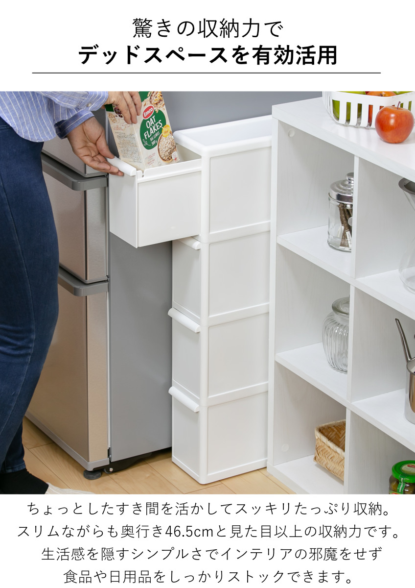 キッチンストッカー スリムストレージ ファイントールストッカー 幅14cm 4段 FTS-4L ( キャスター付き ストッカー スリム 収納ストッカー キッチン収納 隙間収納 14cm 15cm オールホワイト スリムストッカー キッチン 収納 隙間 )