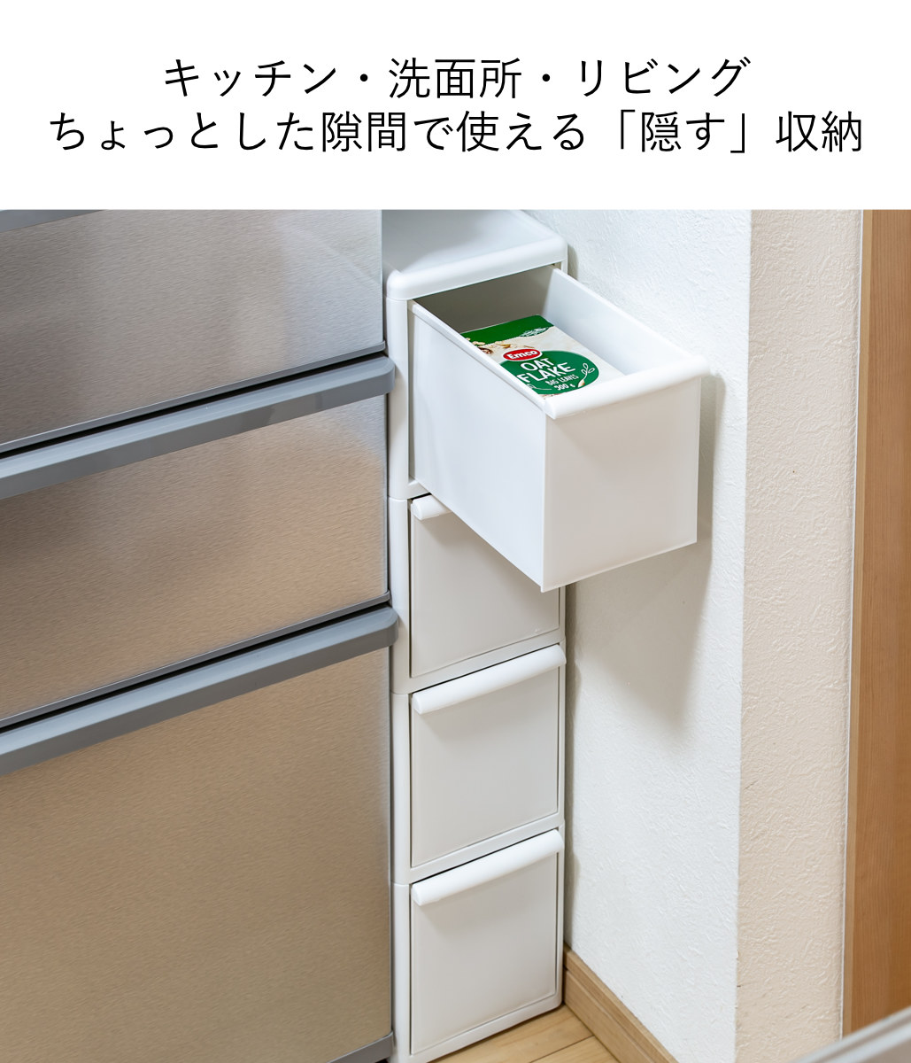 キッチンストッカー スリムストレージ トールストッカー 幅17cm 4段 TS-4L ( キャスター付き ストッカー スリム 収納ストッカー キッチン収納 隙間収納 17cm 18cm オールホワイト スリムストッカー キッチン 収納 四段 隙間 )