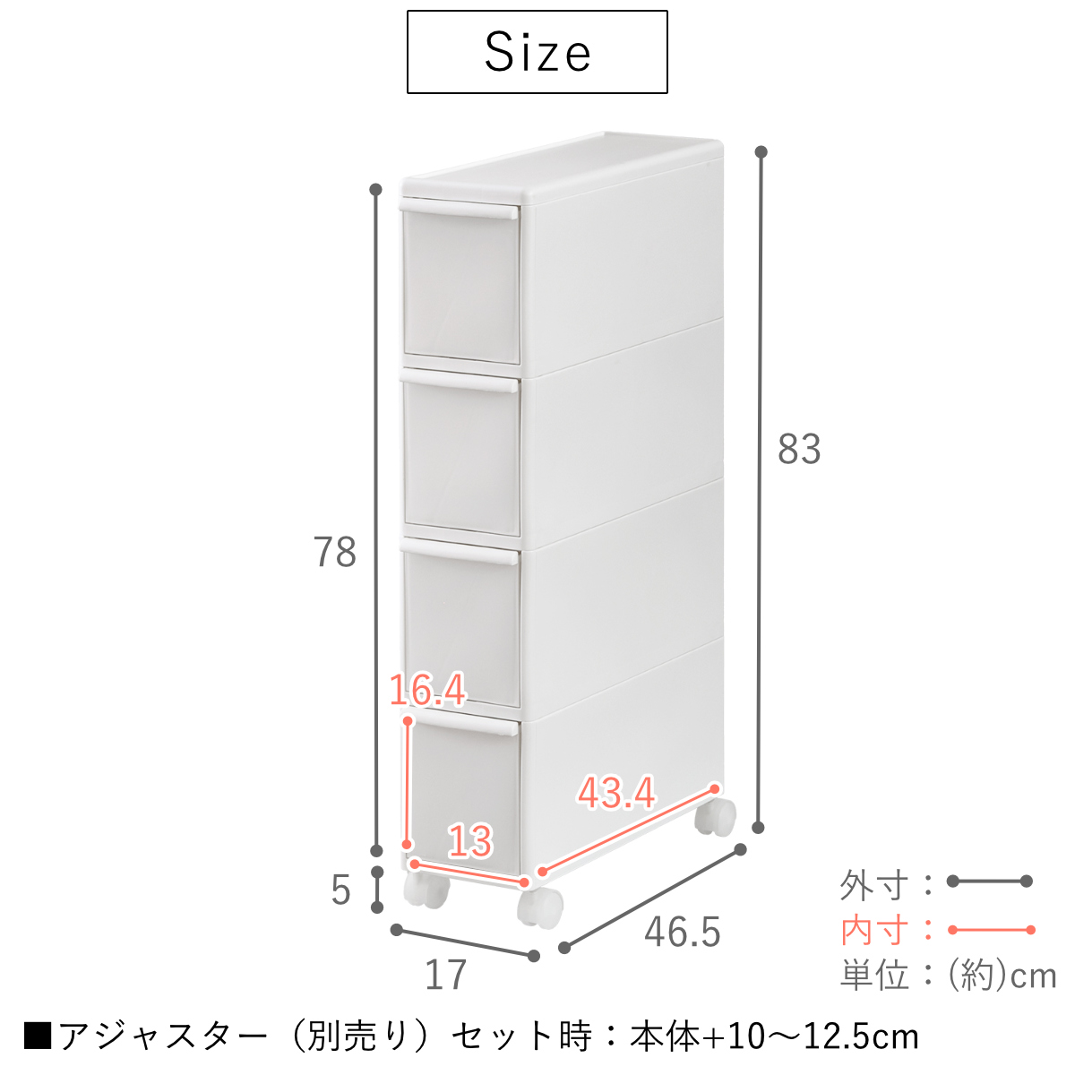 キッチンストッカー スリムストレージ トールストッカー 幅17cm 4段 TS-4L ( キャスター付き ストッカー スリム 収納ストッカー キッチン収納 隙間収納 17cm 18cm オールホワイト スリムストッカー キッチン 収納 四段 隙間 )