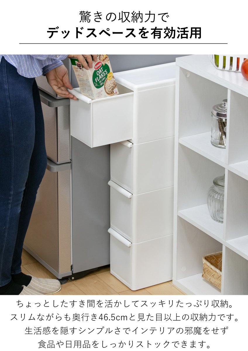 キッチンストッカー スリムストレージ トールストッカー 幅17cm 4段 TS-4L ( キャスター付き ストッカー スリム 収納ストッカー キッチン収納 隙間収納 17cm 18cm オールホワイト スリムストッカー キッチン 収納 四段 隙間 )