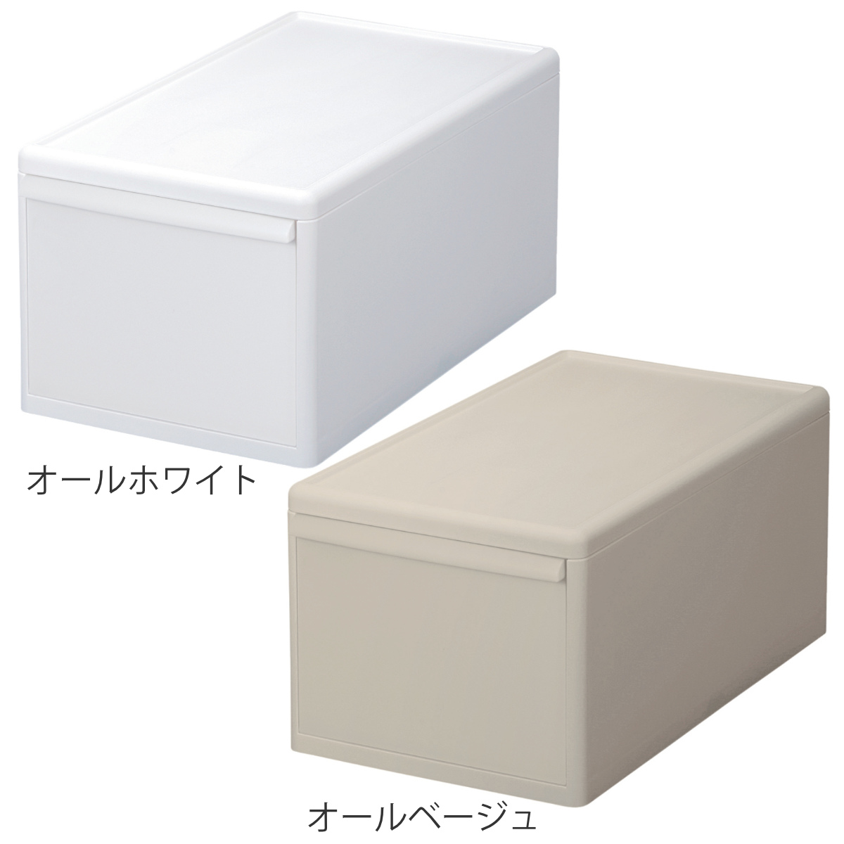 収納ケース 同色3個組 組み合わせて使える収納ケース ミディM ( 収納 プラスチック 引き出し 幅25.5×奥行46.5×高さ21.5cm 日本製 クローゼット 隙間収納 収納ボックス 脱衣所 押入れキッチン 積み重ね 同色3個セット ) 【オールホワイト】 オールホワイト