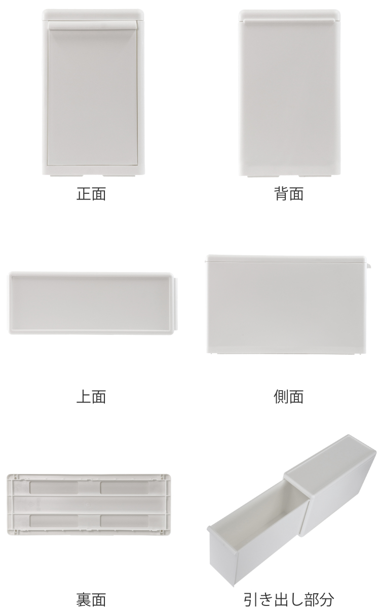 収納ケース 同色3個組 組み合わせて使える収納ケース スリムL ( 収納 プラスチック 引き出し 幅17×奥行46.5×高さ28cm 日本製 クローゼット 隙間収納 収納ボックス スリム 脱衣所 押入れキッチン 積み重ね 同色3個セット ) 【オールホワイト】 オールホワイト