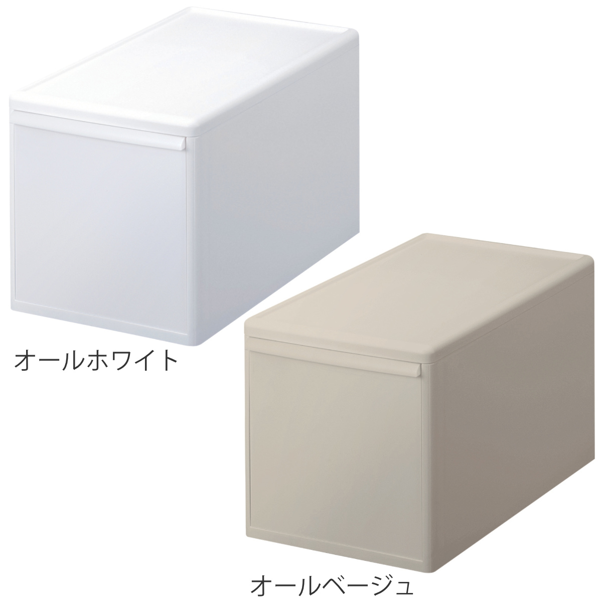 収納ケース 同色3個組 組み合わせて使える収納ケース ミディL ( 収納 プラスチック 引き出し 幅25.5×奥行46.5×高さ28cm 日本製 クローゼット 隙間収納 収納ボックス 脱衣所 押入れキッチン 積み重ね 同色3個セット ) 【オールホワイト】 オールホワイト