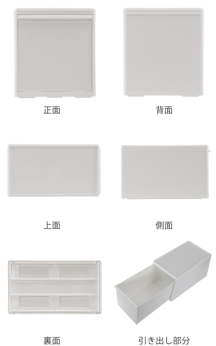 収納ケース 同色3個組 組み合わせて使える収納ケース ミディL ( 収納 プラスチック 引き出し 幅25.5×奥行46.5×高さ28cm 日本製 クローゼット 隙間収納 収納ボックス 脱衣所 押入れキッチン 積み重ね 同色3個セット ) 【オールホワイト】 オールホワイト