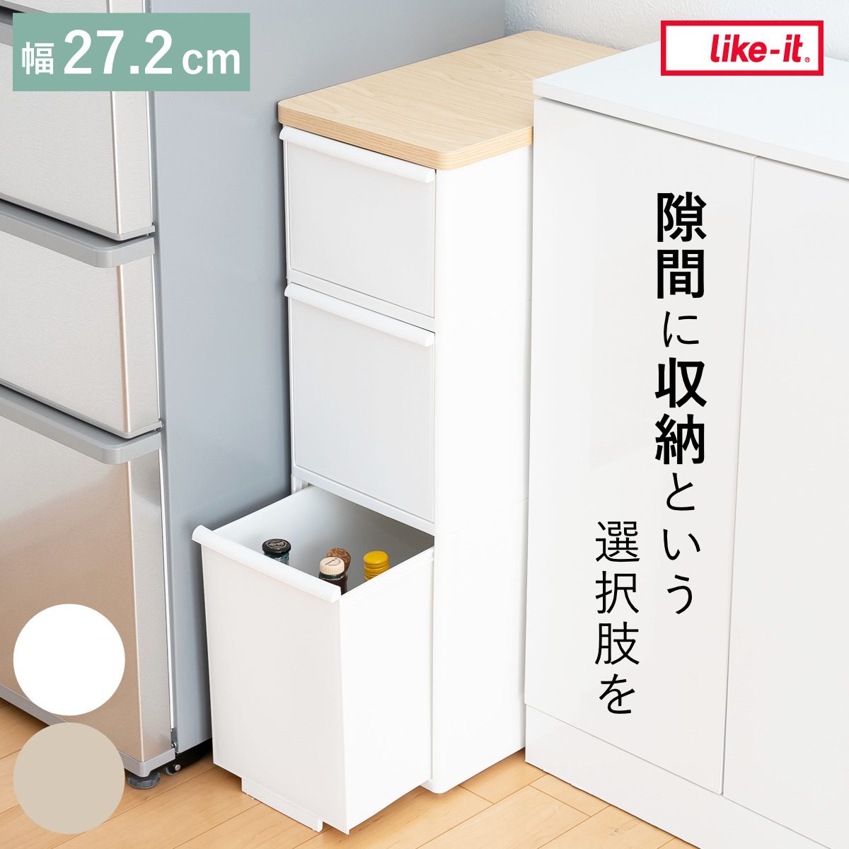 キッチンストッカー スリムストレージ 耐熱木天板ストッカー ワイド 幅27.2cm 3段 MS-111DLWT ( スリム 天板付き ストッカー スリムストッカー 隙間収納 すき間 収納ストッカー プラスチック 木天板 収納 キッチン収納 三段 ) 【オールホワイト】