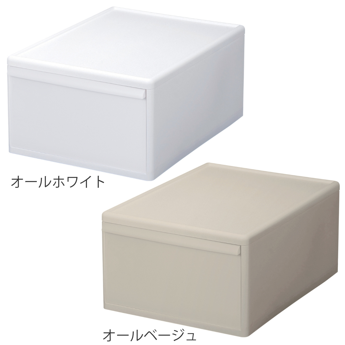 収納ケース ワイド M 幅34×奥行46.5×高さ21.5 ( MOS 収納ボックス プラスチック 引き出し 収納 ケース ボックス 日本製 クローゼット スタッキング ジョイント 押入れ収納 キッチン 洗面所 おもちゃ 衣類 白 ベージュ ) 【オールホワイト】 オールホワイト