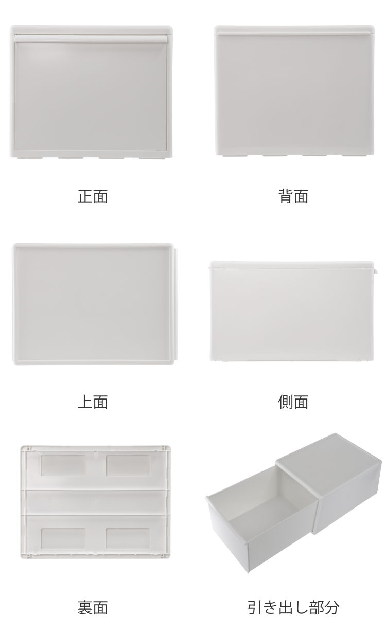 収納ケース ワイド L 幅34×奥行46.5×高さ28 ( MOS 収納ボックス プラスチック 引き出し 収納 ケース ボックス 日本製 クローゼット スタッキング ジョイント 押入れ収納 キッチン 洗面所 おもちゃ 衣類 白 ベージュ ) 【オールホワイト】 オールホワイト