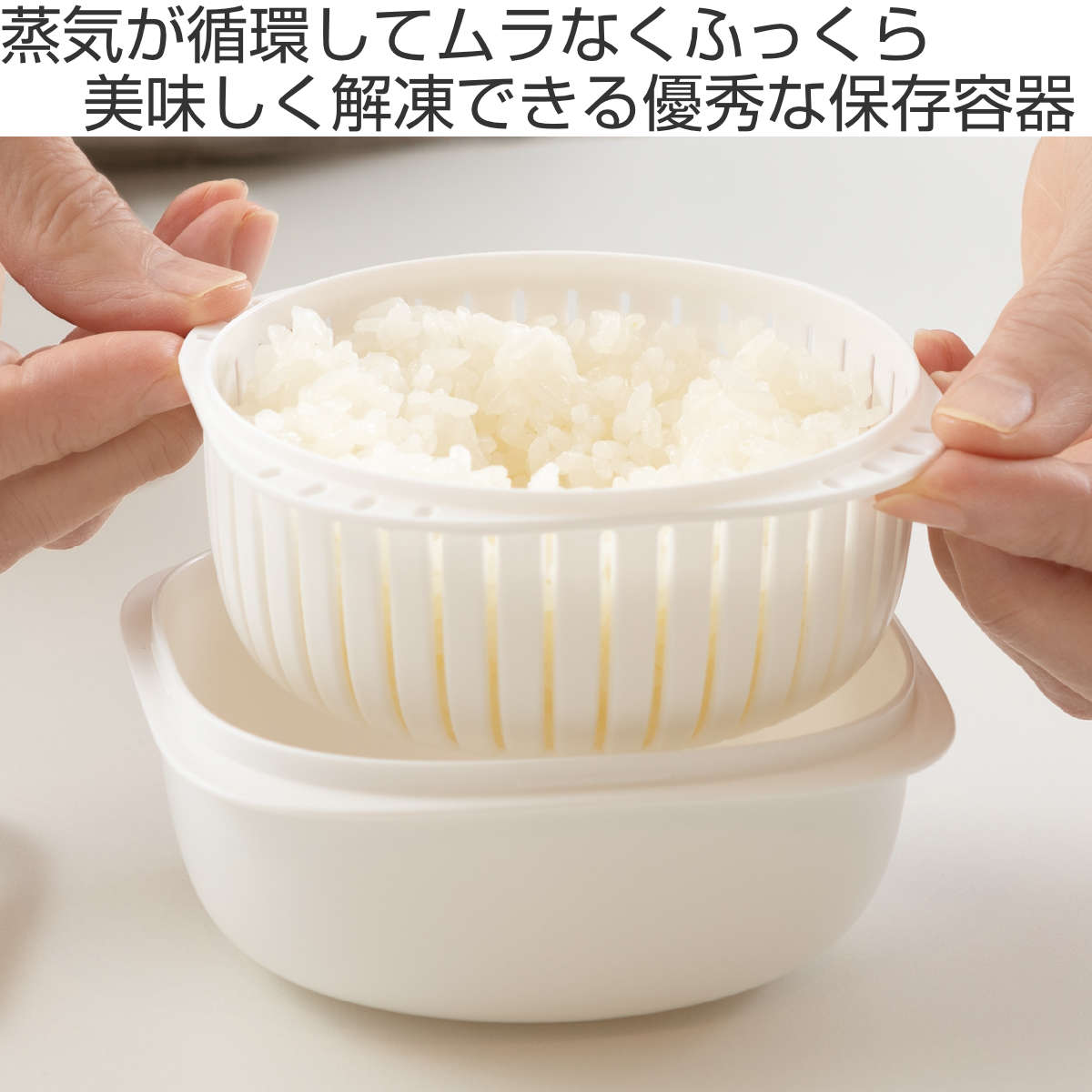 冷凍ご飯容器 蒸気であたためる 冷凍ごはん容器 6個組 保存容器 ライクイット ( 電子レンジ調理器 プラスチック 冷凍 ごはん容器 蒸し器 日本製 like-it ご飯容器 食洗機対応 保存 調理 冷凍ごはん ザル すのこ ) 【ホワイト】 ホワイト