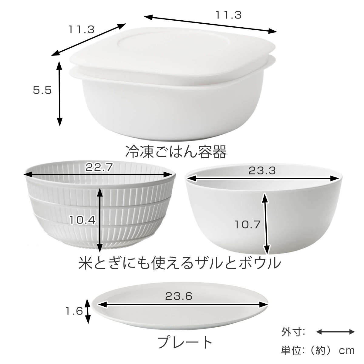 冷凍ご飯容器 ボウル ザル セット 米とぎにも使える ザルとボウル プレート&蒸気であたためる 冷凍ごはん容器 3個組 保存容器 ( ライクイット 米とぎボウル ごはん容器 like-it 冷凍 蒸し器 日本製 レンジ対応 食洗機対応 )