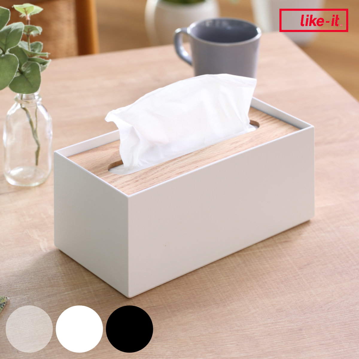 ティッシュボックス リバーシブル木蓋 Like-it ティッシュケース ( 木製 クリア プラスチック ライクイット おしゃれ インテリア ティッシュ ボックス リビング 洗面 キッチン 寝室 リバーシブル 透明 ) 【ブラック】