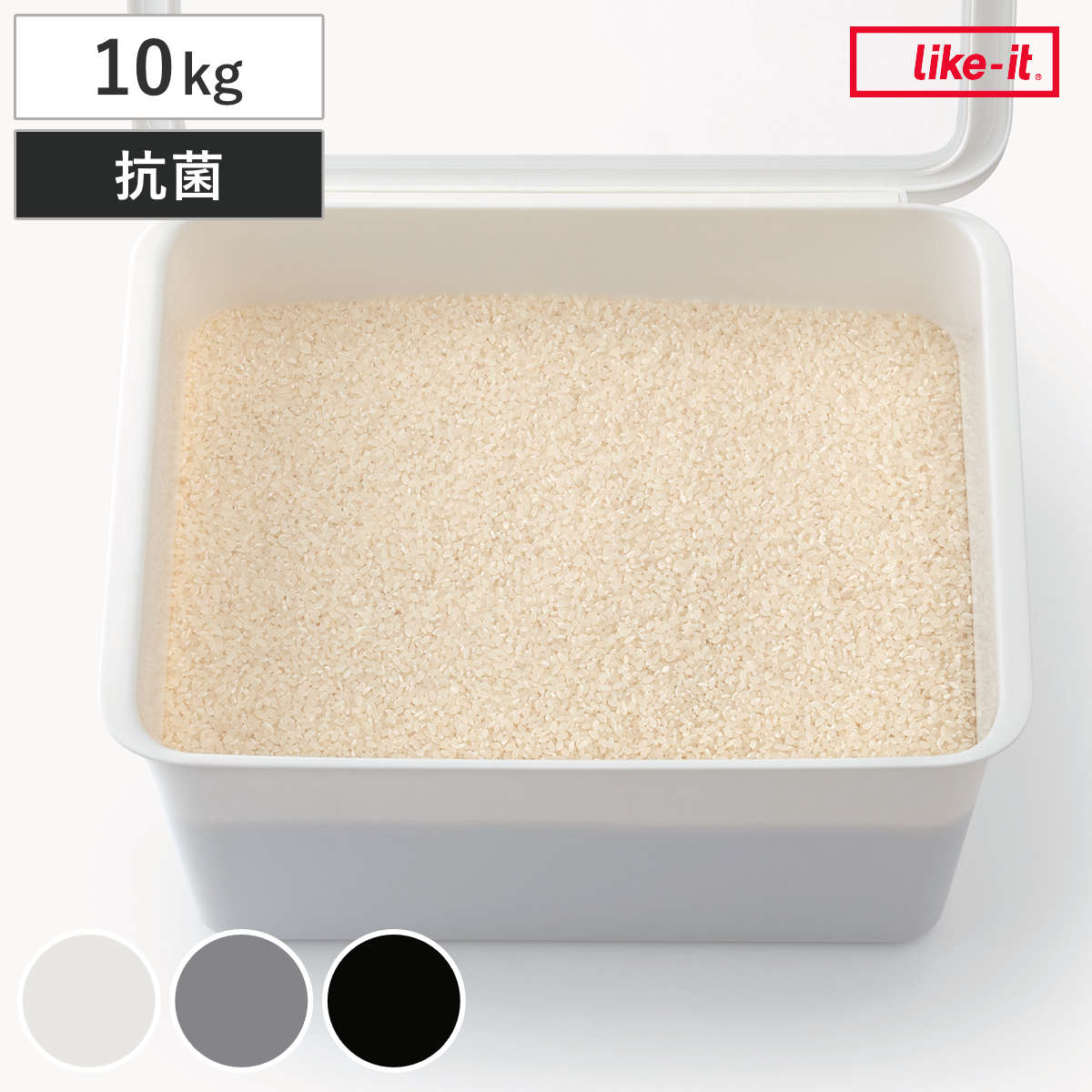 米びつ 10kg Pantry Stock Case フタ付きケース 計量カップ付き ( ライクイット 日本製 米櫃 ライスストッカー ライスボックス 抗菌 保存容器 お米収納 白米 玄米 雑穀 コンテナ 10キロ like-it ) 【ホワイト】