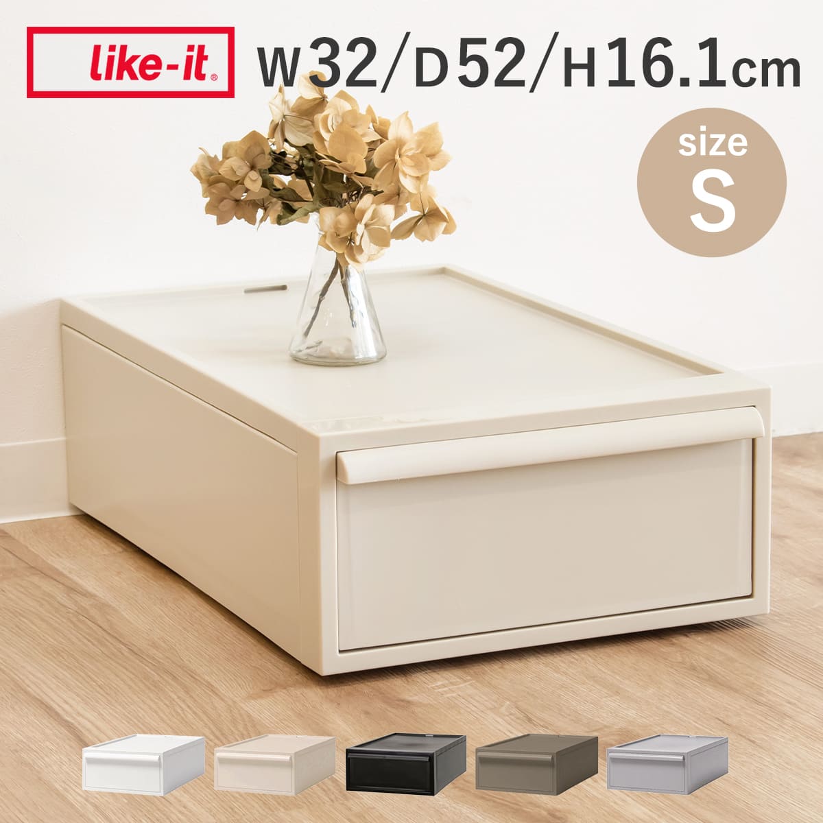 収納ケース 引き出し S 幅32×奥行52×高さ16.1cm クローゼットシステム ( 収納 クローゼット 衣類収納 衣装ケース 積み重ね プラスチック 日本製 ) 【オールホワイト】