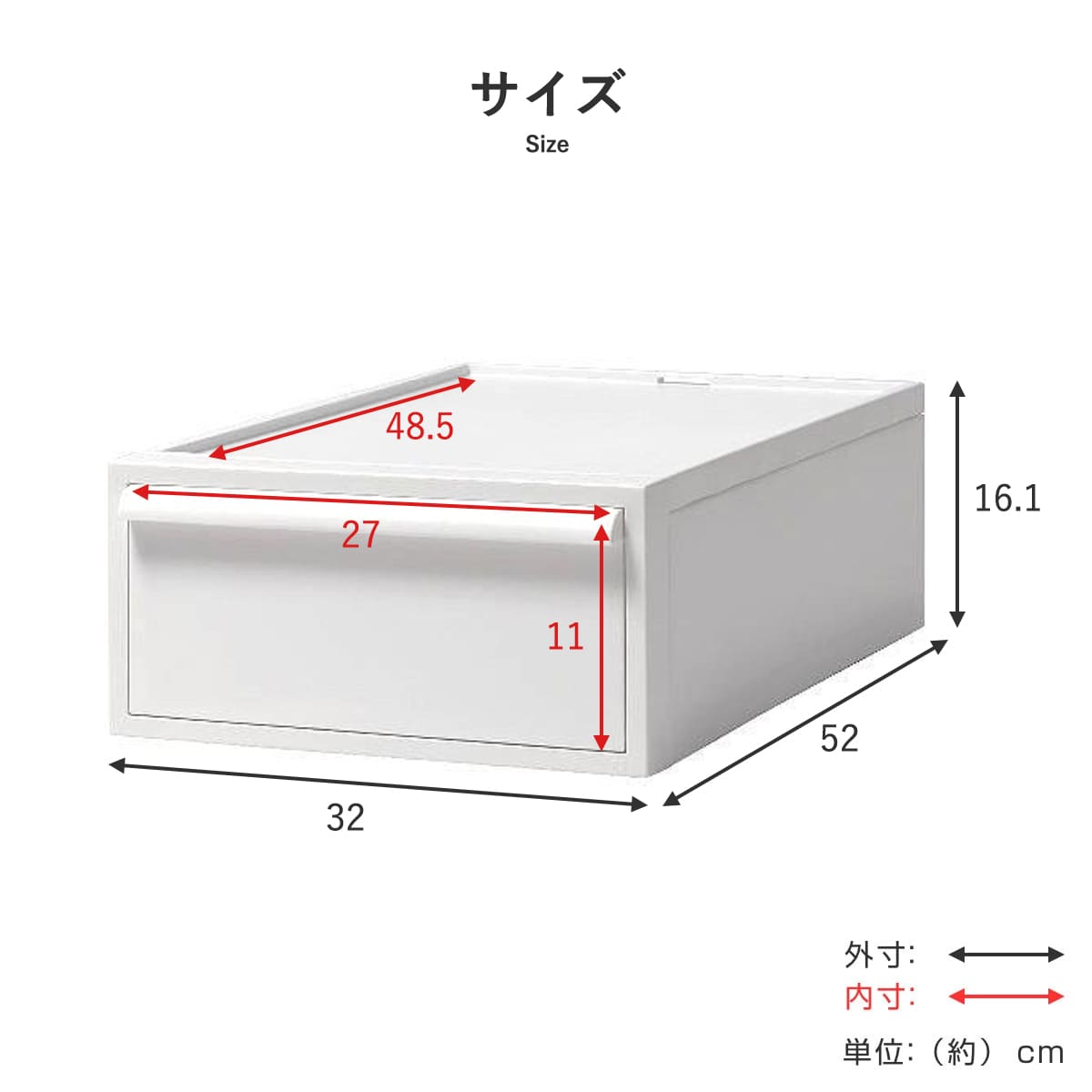 収納ケース 引き出し S 幅32×奥行52×高さ16.1cm クローゼットシステム ( 収納 クローゼット 衣類収納 衣装ケース 積み重ね プラスチック 日本製 ) 【オールホワイト】 オールホワイト