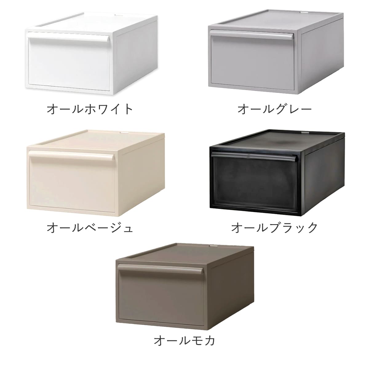 収納ケース 同色3個セット 引き出し M 幅32×奥行52×高さ21.5cm クローゼットシステム ( 収納 クローゼット 衣類収納 衣装ケース 積み重ね プラスチック 日本製 ) 【オールブラック】 オールブラック