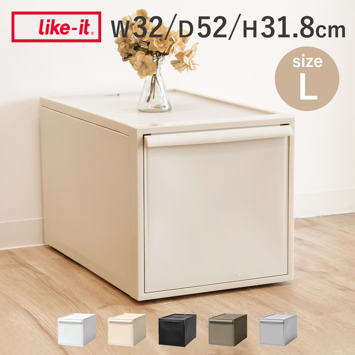 収納ケース 引き出し L 幅32×奥行52×高さ31.8cm クローゼットシステム ( 収納 クローゼット 衣類収納 衣装ケース 積み重ね プラスチック 日本製 ) 【オールホワイト】