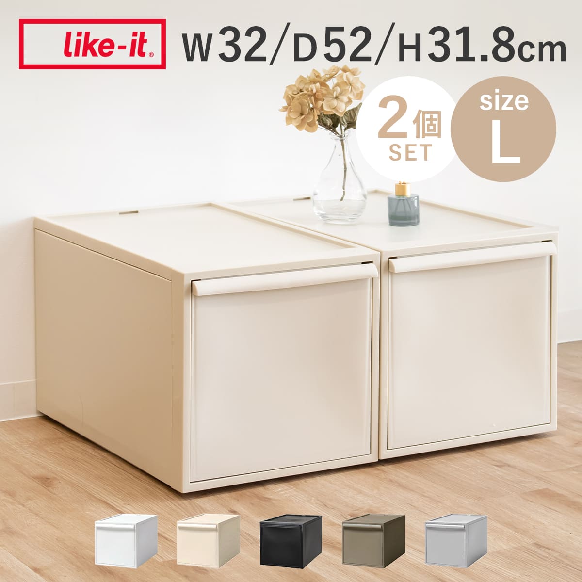 収納ケース 同色2個セット 引き出し L 幅32×奥行52×高さ31.8cm クローゼットシステム ( 収納 クローゼット 衣類収納 衣装ケース 積み重ね プラスチック 日本製 ) 【オールホワイト】