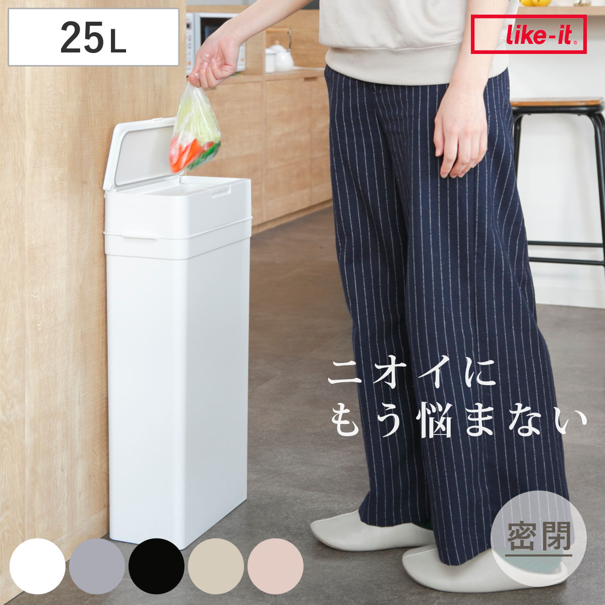 ゴミ箱 25L シールズ 密閉 スリム （ ごみ箱 薄型 25リットル 奥行16.5 ニオイ 防止 分別 プッシュ ふた 角型 キッチン 防臭 ふた付き パッキン 袋 見えない 棚下 カウンター ラック 下 生ゴミ おむつ ） 【グレー】