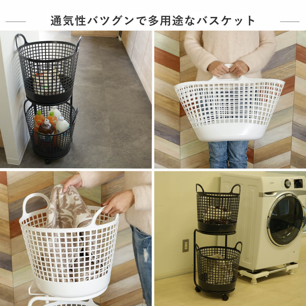ランドリーワゴン 2段 ランドリーバスケット セット 洗濯かご ( ランドリーラック バスケット付き ラック ワゴン 脱衣かご ランドリーボックス 洗濯ワゴン キャスター 洗濯物入れ かご付き おもちゃ ストッカー ) 【ホワイト】 ホワイト