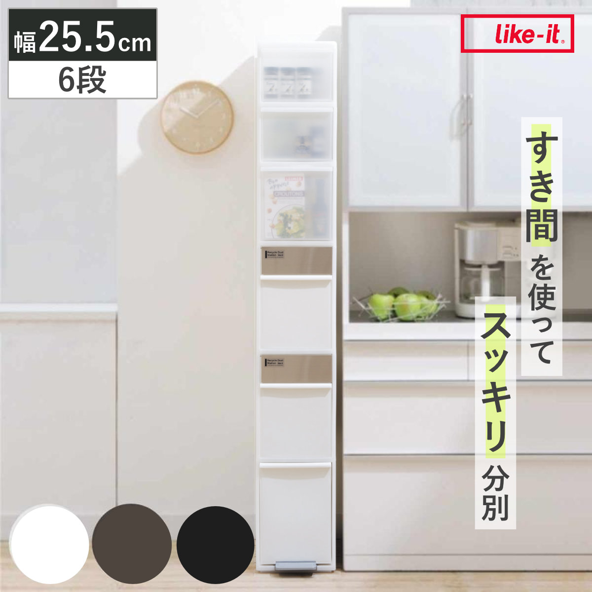 ゴミ箱 収納ボックス付き 55L 幅25.5cm 6段 分別 スイングストッカー ワイド （ 55リットル 縦型 ダストボックス ごみ箱 キッチン ふた付き スリム ペダル式 引き出し スイングふた 隙間 収納 分別ゴミ箱 ストッカー キッチン収納 ） 【ダークブラウン】