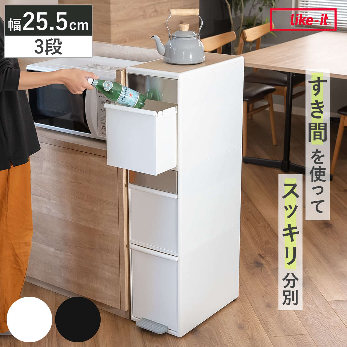 ゴミ箱 55L 幅25.5cm 3段 分別 スイングステーション ワイド ウッドトップ （ 55リットル 縦型 ダストボックス ごみ箱 キッチン 分別ゴミ箱 スリム ペダル式 耐熱性 鍋置き ふた付き 引き出し スイングふた ペダル 隙間 収納 ） 【ホワイト】