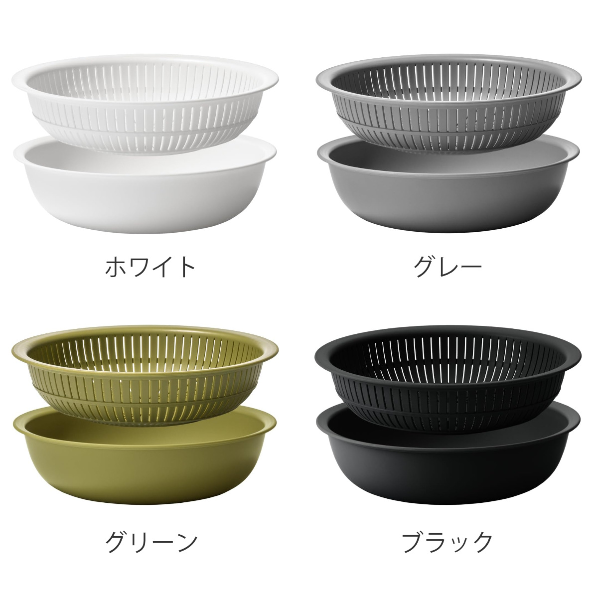 米研ぎボウル ザル 浅型 ライクイット 電子レンジ対応 食洗機対応 日本製 米とぎにも使えるザルとボウル LBK-02 ( like-it 米研ぎザル 米とぎ セット 米研ぎ用ボウル 米研ぎボール 水切りザル 水切りボウル ) 【ストーン】 ストーン