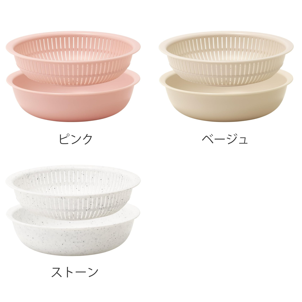米研ぎボウル ザル 浅型 ライクイット 電子レンジ対応 食洗機対応 日本製 米とぎにも使えるザルとボウル LBK-02 ( like-it 米研ぎザル 米とぎ セット 米研ぎ用ボウル 米研ぎボール 水切りザル 水切りボウル ) 【ストーン】 ストーン