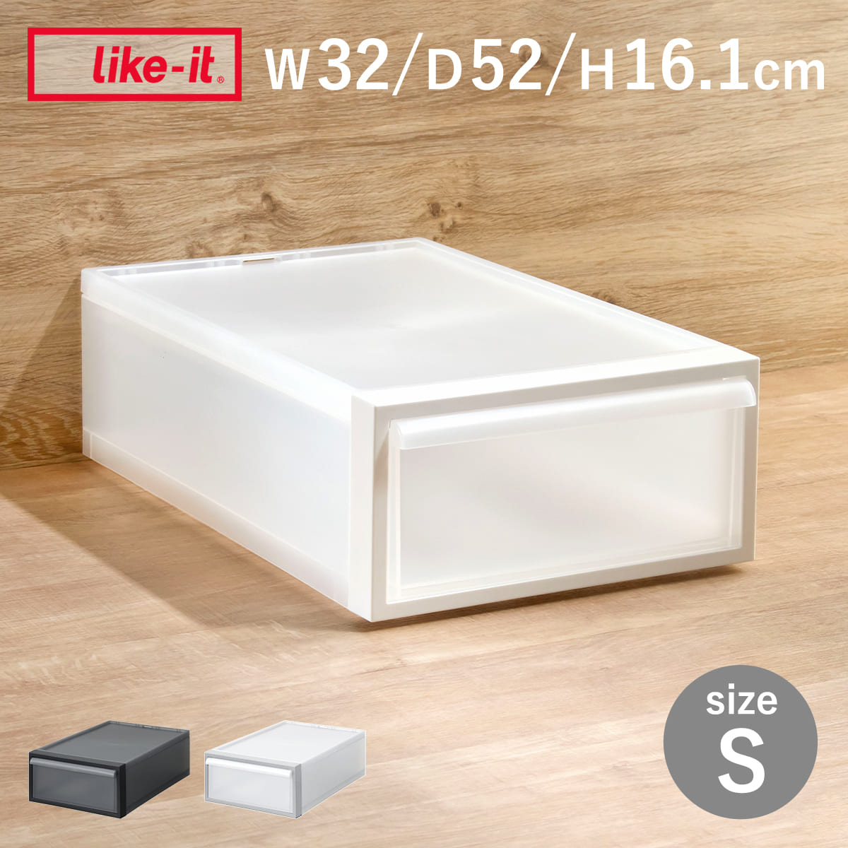 収納ケース 引き出しタイプ クローゼット収納 高さ16.1cm 日本製 ( 収納 衣装ケース 収納ボックス 衣類収納 プラスチック 押入れ収納 スタッキング 積み重ね プラスチック製 衣類ケース クローゼット 洋服 服 引き出し ) 【ホワイト】