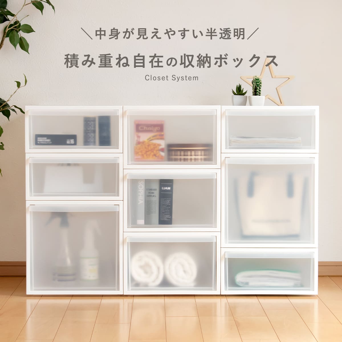 収納ケース 引き出しタイプ クローゼット収納 高さ21.5cm 日本製 ( 収納 衣装ケース 収納ボックス 衣類収納 プラスチック 押入れ収納 スタッキング 積み重ね プラスチック製 衣類ケース クローゼット 洋服 服 引き出し ) 【ホワイト】 ホワイト