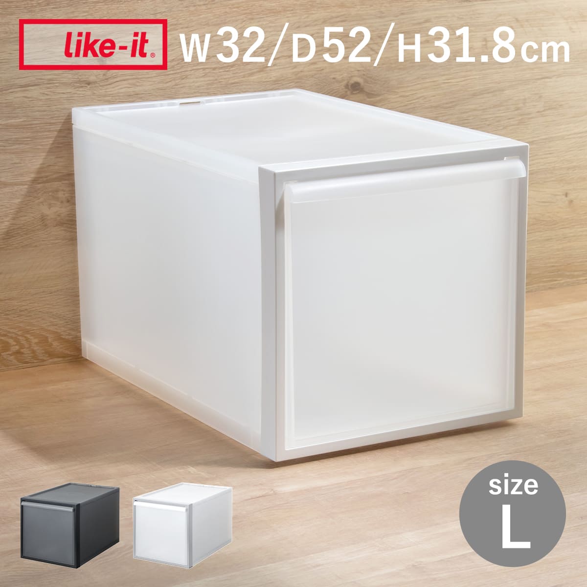 収納ケース 引き出しタイプ クローゼット収納 高さ31.8cm 日本製 ( 収納 衣装ケース 収納ボックス 衣類収納 プラスチック 押入れ収納 スタッキング 積み重ね プラスチック製 衣類ケース クローゼット 洋服 服 ) 【ブラック】