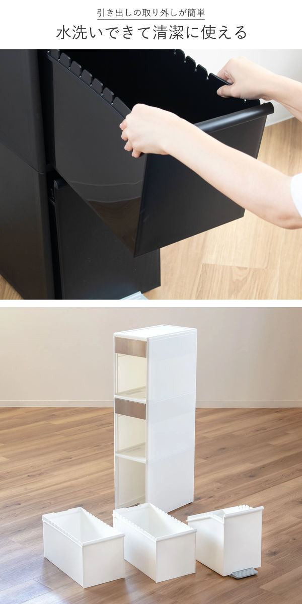 分別ゴミ箱 55L 幅25.5cm 3段 分別 スイングステーションワイド 木目調パネル ( 55リットル 縦型 ダストボックス ごみ箱 キッチン スリム ペダル式 ふた付き シンプル 引き出し スイングふた ペダル 隙間 収納 ) 【ブラック】 ブラック