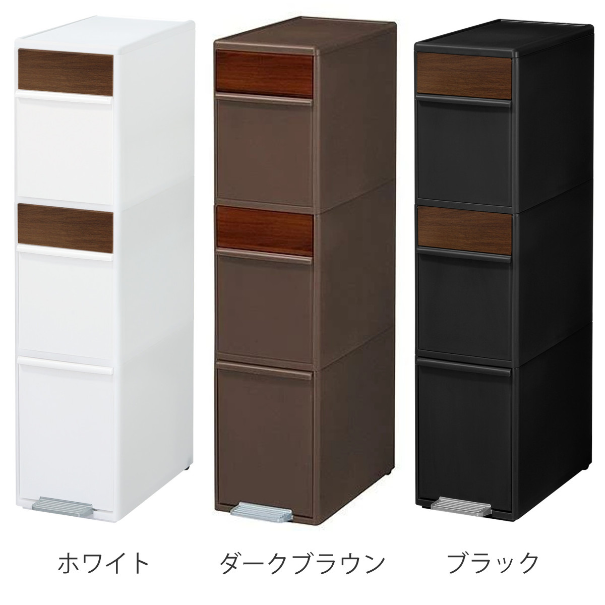 分別ゴミ箱 55L 幅25.5cm 3段 分別 スイングステーションワイド 木目調パネル ( 55リットル 縦型 ダストボックス ごみ箱 キッチン スリム ペダル式 ふた付き シンプル 引き出し スイングふた ペダル 隙間 収納 ) 【ブラック】 ブラック