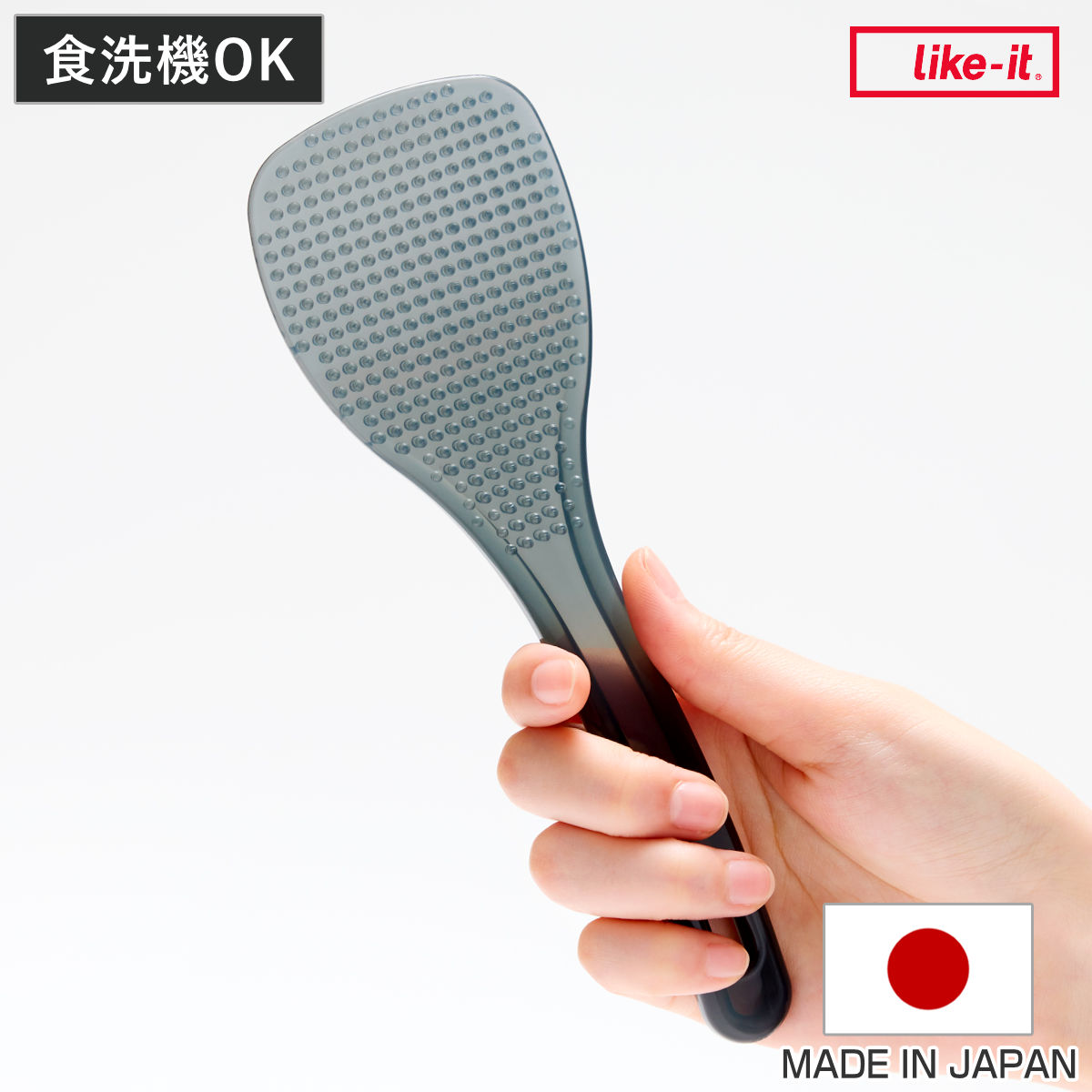 しゃもじ ごはんがつきにくい 快適しゃもじ （ シャモジ 杓文字 黒 くっつきにくい つかない 凹凸 加工 持ち手 カーブ ご飯 米 ブラック クリア キッチンツール ）