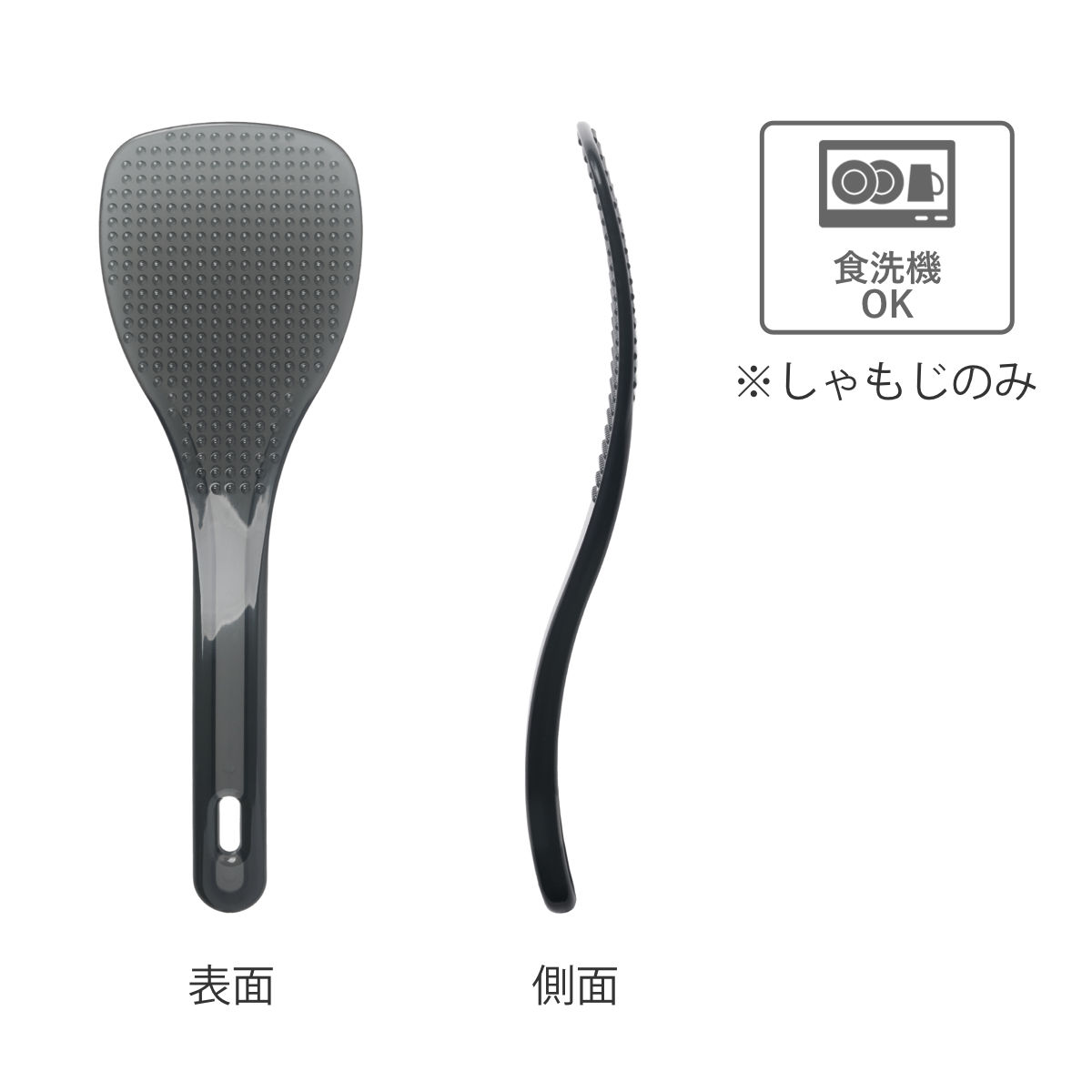 しゃもじケース しゃもじホルダー ごはんがつきにくい 快適しゃもじ ( しゃもじ入れ シャモジ 杓文字 セット 黒 くっつきにくい つかない 凹凸 加工 持ち手 カーブ しゃもじ立て ご飯 米 ブラック クリア キッチンツール )
