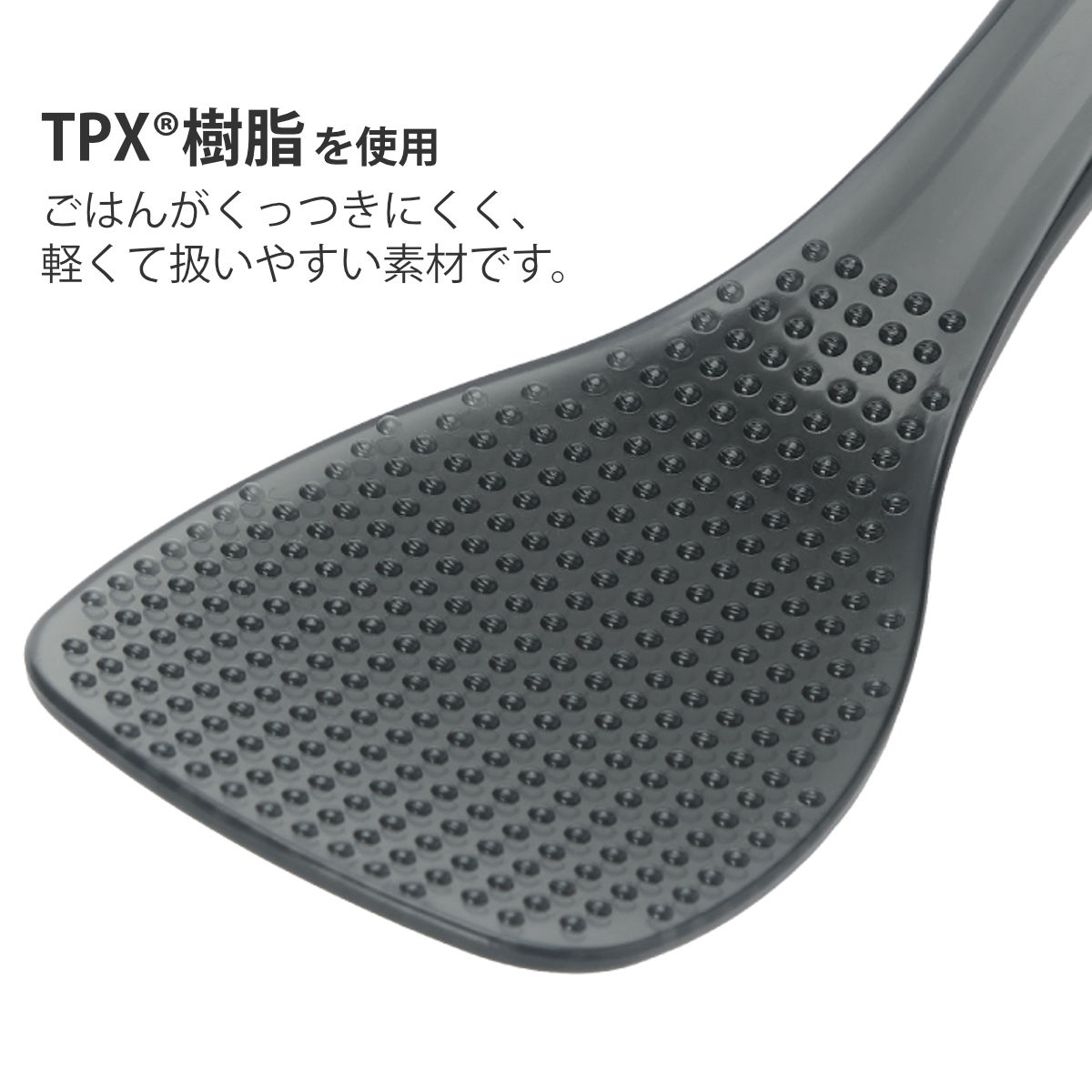 しゃもじケース しゃもじホルダー ごはんがつきにくい 快適しゃもじ ( しゃもじ入れ シャモジ 杓文字 セット 黒 くっつきにくい つかない 凹凸 加工 持ち手 カーブ しゃもじ立て ご飯 米 ブラック クリア キッチンツール )