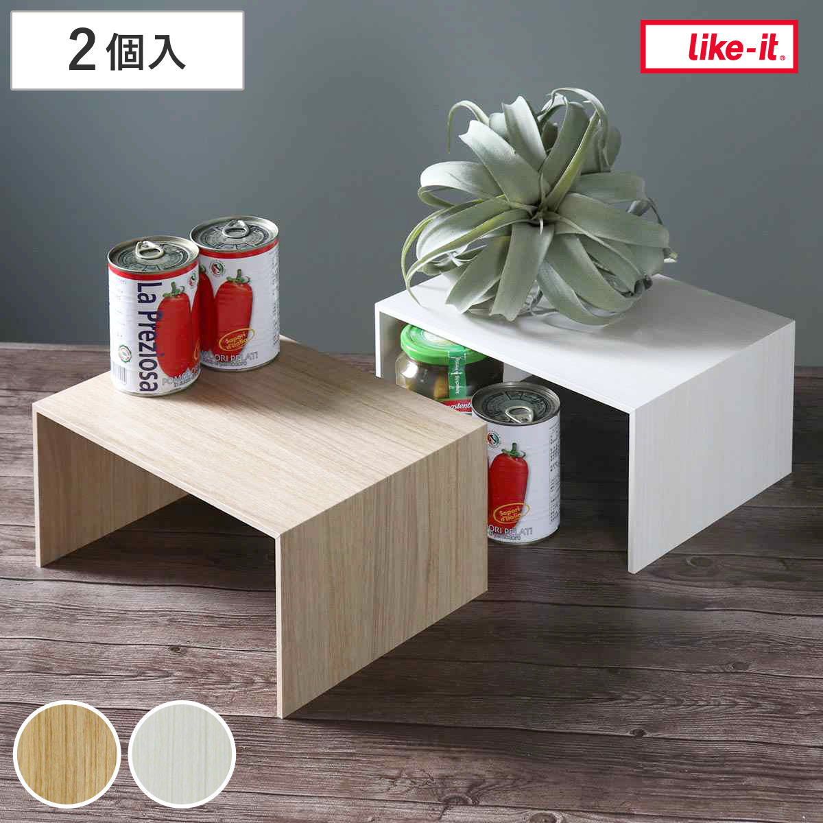 キッチン収納 キッチンラック プラスラック 2個組 ライクイット （ like-it ディッシュラック コの字ラック 調味料ラック 収納棚 収納ラック キッチン ラック スパイスラック フリーラック マルチラック 整理棚 ブリックス ） 【ホワイト】