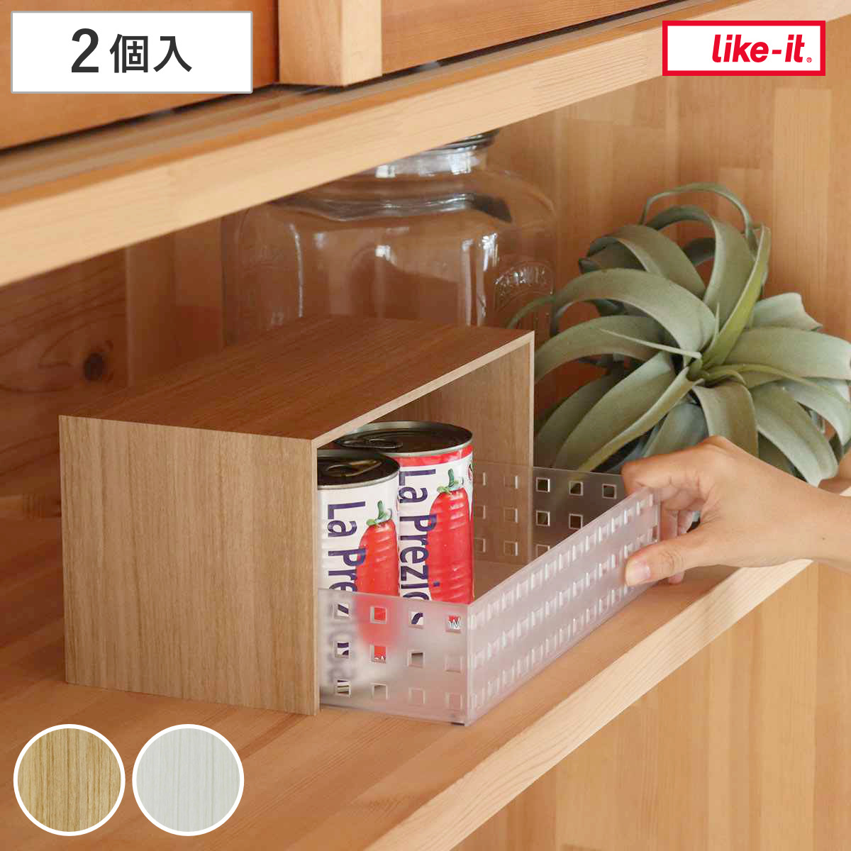 キッチン収納 キッチンラック プラスラック スリム 2個組 ライクイット （ like-it ディッシュラック コの字ラック 調味料ラック 収納棚 キッチン ラック スパイスラック 収納ラック フリーラック マルチラック 整理棚 ブリックス ） 【ホワイト】