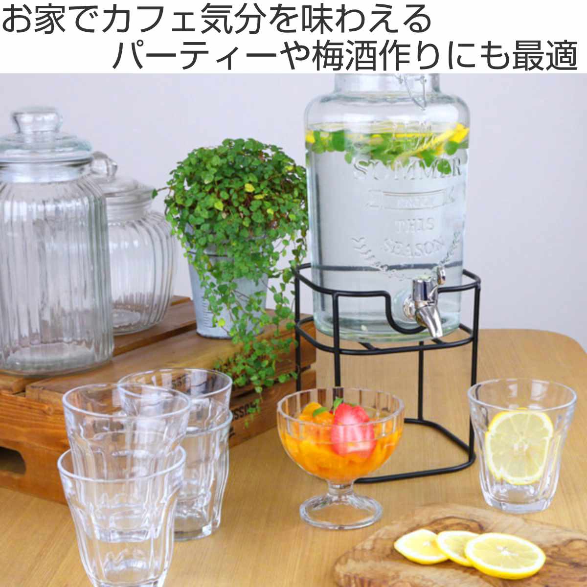 ドリンクサーバー3L スタンド付 ガラス 蛇口付き 2個セット （ 梅酒 果実酒 ウォーターサーバー ガラス瓶 ガラス製 瓶 ドリンクディスペンサー  サングリア ジュース作り ）: リビングート ANA Mall店｜ANA Mall｜マイルが貯まる・使えるショッピングモール