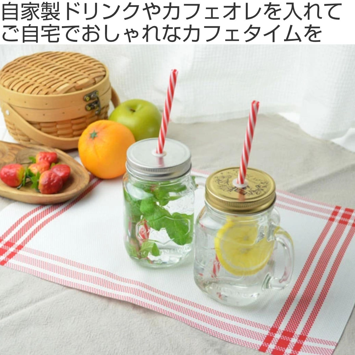 ドリンクジャー ガラスジャー 380ml ストロー付き 取っ手付き ガラス製 同色6個セット ( グラス コップ ガラス食器 キッチン雑貨 タンブラー フタ付き マグカップ キッチン用品 ) 【ゴールド】 ゴールド