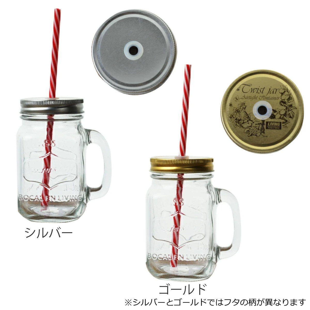 ドリンクジャー ガラスジャー 380ml ストロー付き 取っ手付き ガラス製 同色6個セット ( グラス コップ ガラス食器 キッチン雑貨 タンブラー フタ付き マグカップ キッチン用品 ) 【ゴールド】 ゴールド